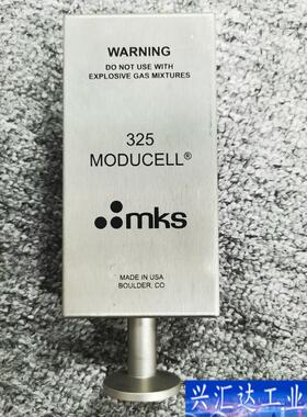 MKS 325 MODUCELL, 14个，功能包好咨询议价