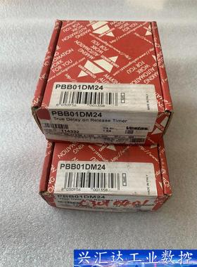 全新原装瑞士佳乐时间继电器PBB01DM24  询价下单