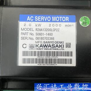 50601 询价下单 1460川崎伺服电机R2AA13200LCP2Z