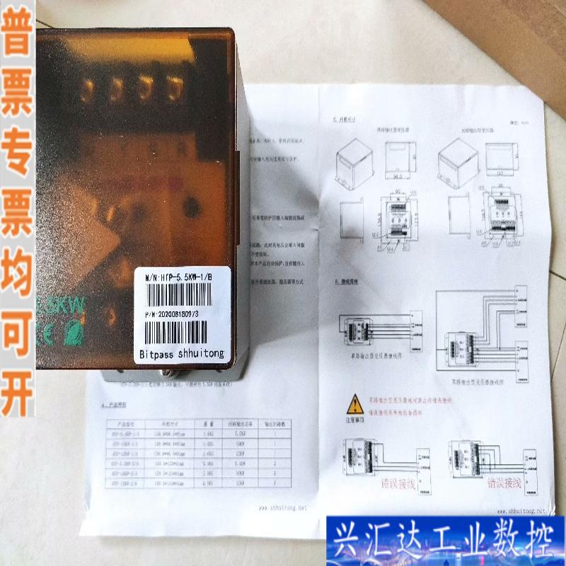 Bitpass伺服电子变压器，HTP-10KW-1/咨询议价