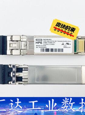 845398-B21 849442-001 HPE 25G  询价下单
