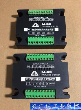 PLC输出8路固态开关控制器PLCSR8D-NP-24V-1  询价下单