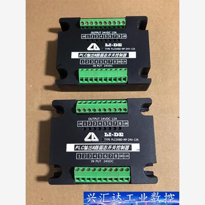 PLC输出8路固态开关控制器PLCSR8D-NP-24V-1  询价下单