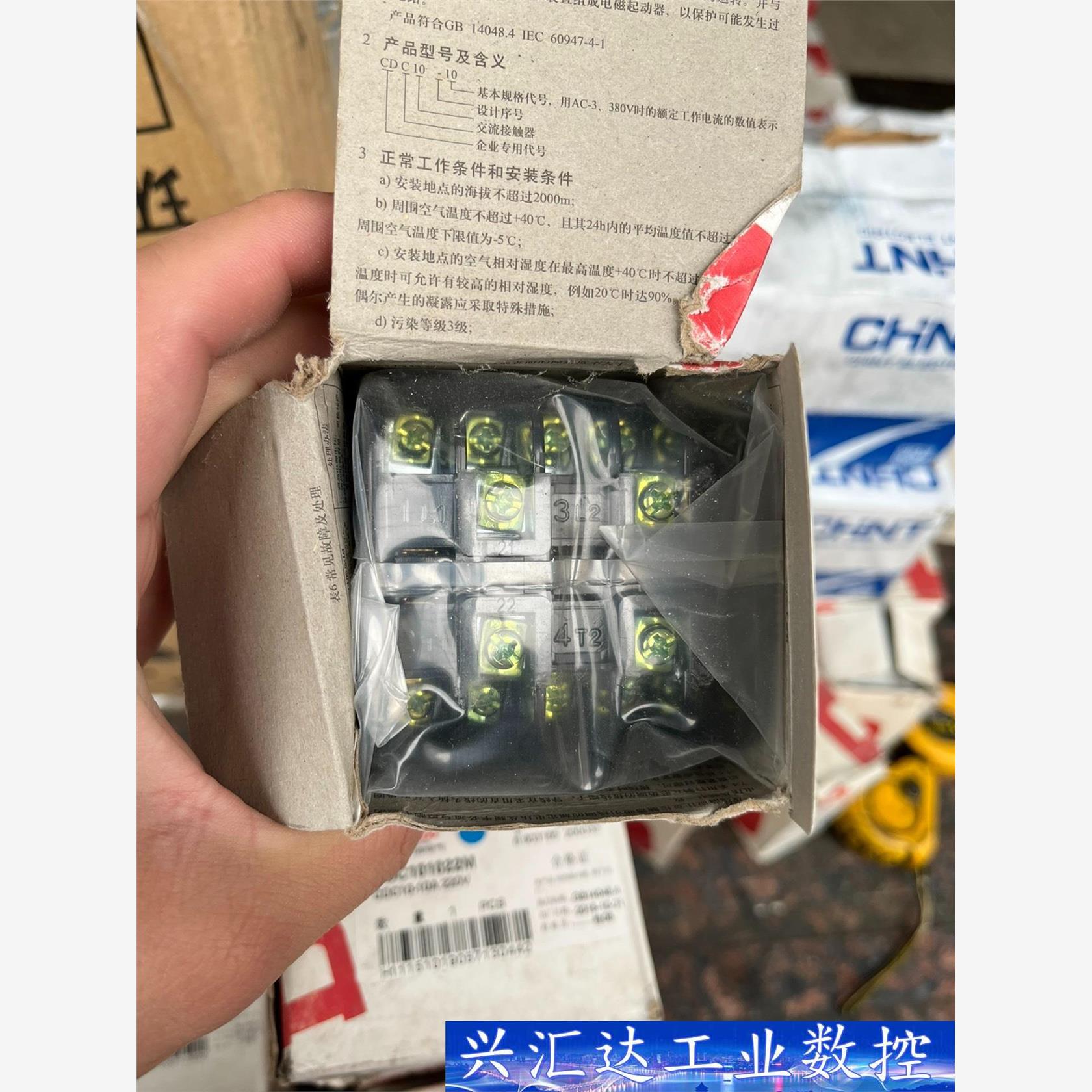 德力西CDC10-10A 接触器,全新带包装  询价下单