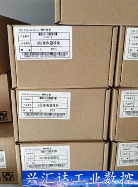 Y410-A国产胜蓝8位继电器模组包邮顺丰，全新原装，现货 询价下单