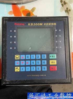 kb300m染色机电脑 议价商品