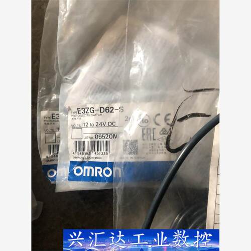 正品OMR0N光电开关E3ZG-D61S/D81/四种  询价下单