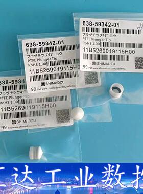 岛津注射器活塞头638-59231-01通用机型TOC410  询价下单