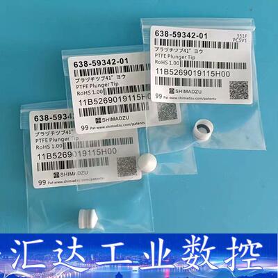 岛津注射器活塞头638-59231-01通用机型TOC410  询价下单