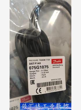 丹佛斯压力传感器dstp140 075g1075 0-10b  询价下单