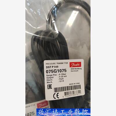 丹佛斯压力传感器dstp140