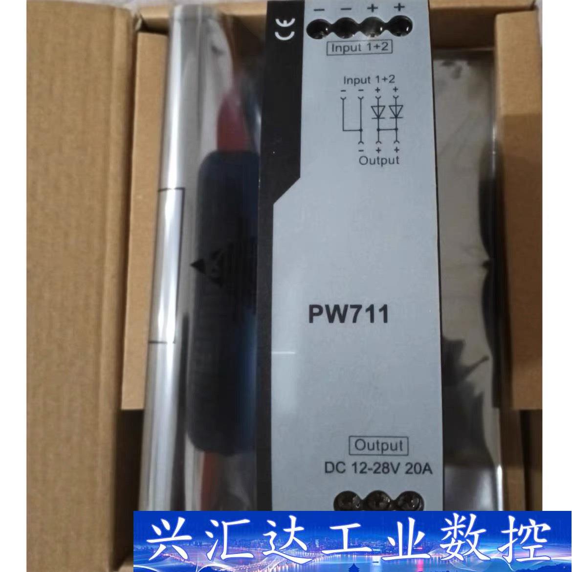 全新浙大中控冗余电源切换模块PW711顺丰包邮 价格实惠  询价下单
