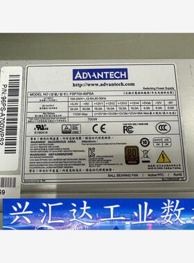 研华电源FSP700-80PSA 700W工业电脑电源  询价下单