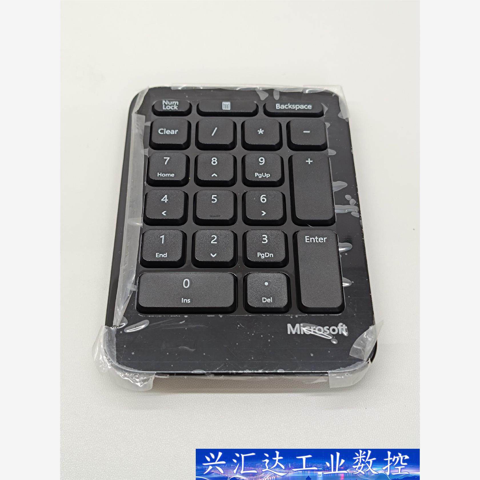微软数字小键盘 Sculpt Ergonomic 公司一手货 询价下单