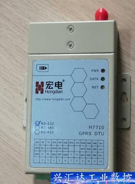 全新宏电H7710C GPRS DTU RS232模块 询价下单