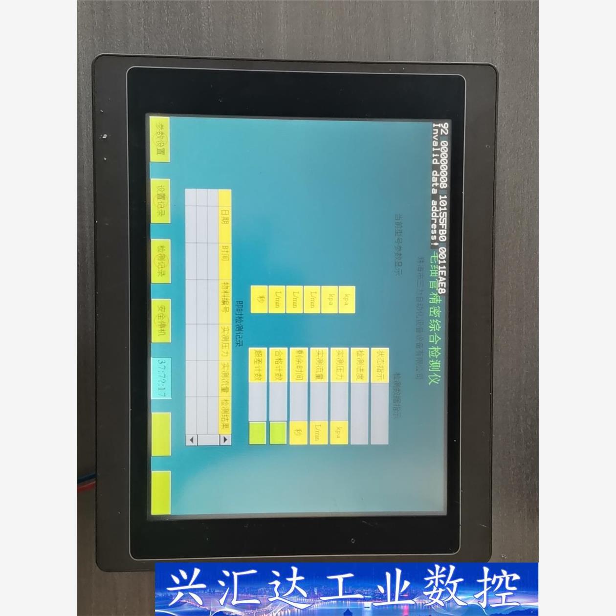 屏通人机VT9104-TST4B F1R1 实物图 通电亮  询价下单