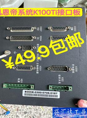 凯恩帝K100Ti系统接口板咨询议价