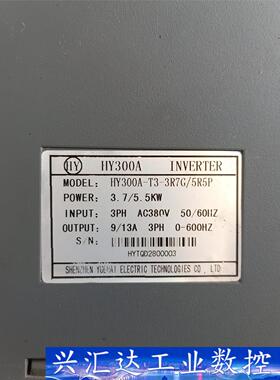 国产变频器HY300A，二手拆机，型号老板看清楚，成色如  询价下单