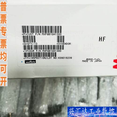 MURATA MXFQB1GH1300 MLC05F咨询议价