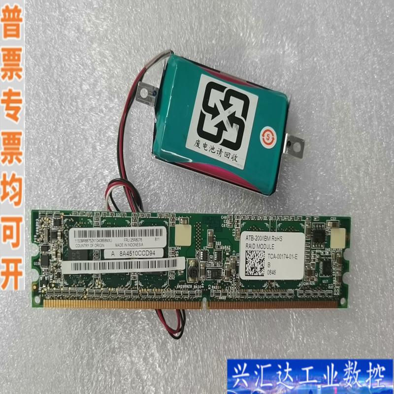 IBM 8K RAID卡  25R8076带电池咨询议价