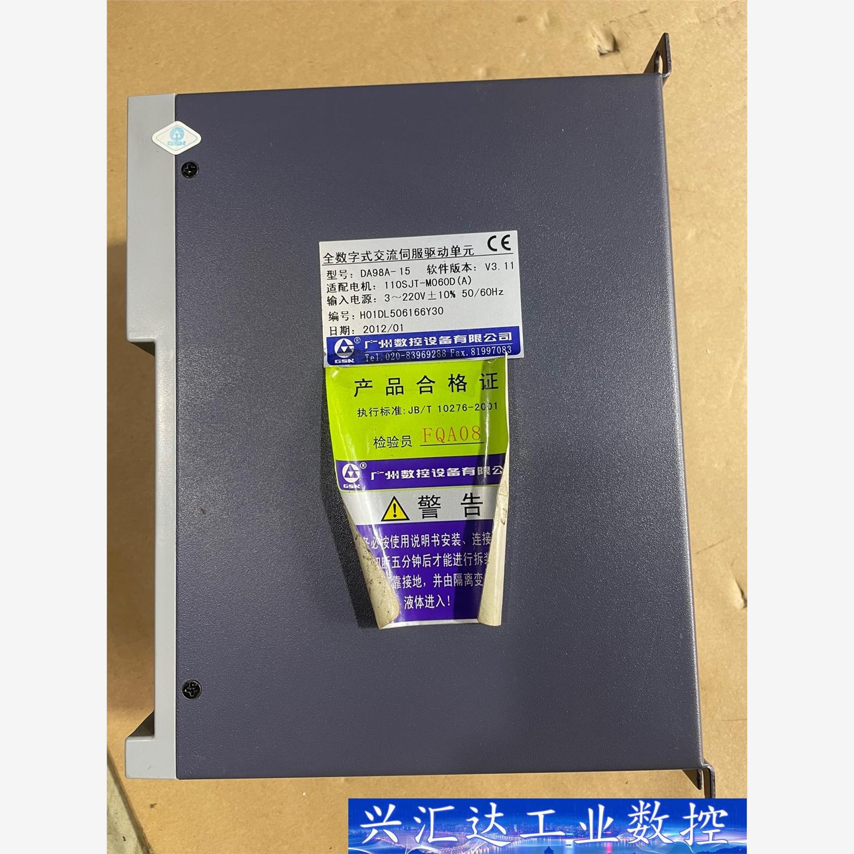 拆机广数伺服驱动器DA89A