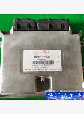 北汽EX360 电池管理系统 BMS主控制器  E00008  询价下单
