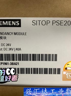 全新原装正品6EP1961-3BA21 SITOP PSE2 询价下单