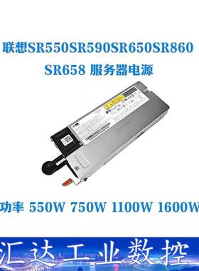 联想（Lenovo)ThinkSystem 服务器电源 55  询价下单