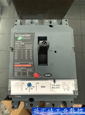 施耐德空气开关NSX160F160A 正品拆机 装柜充新 配 询价下单