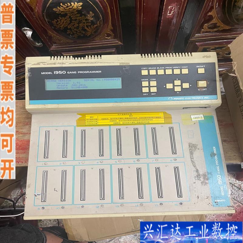 二手日本Minato M1950烧录器。日本Mina咨询议价