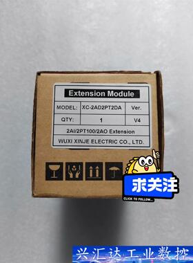 信捷XINJE，XC-2AD2PT2DA，全新扩展模块，工程 议价商品