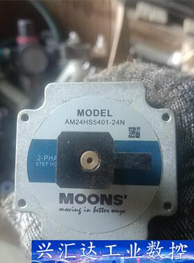 MOONS上海鸣志步进电机AM24HS5401-24N，拆机  询价下单