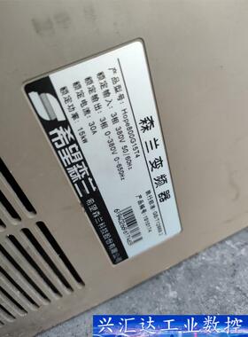 森兰变频器，Hope800G15T4拆机，功能包好。不包邮，  询价下单