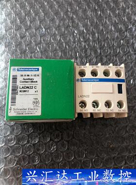 施耐德交流接触器辅助触点触头LADN22C开关两开两闭，共 议价商品