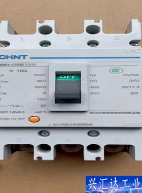 NM1-125S/3300125A塑壳断路器咨询议价