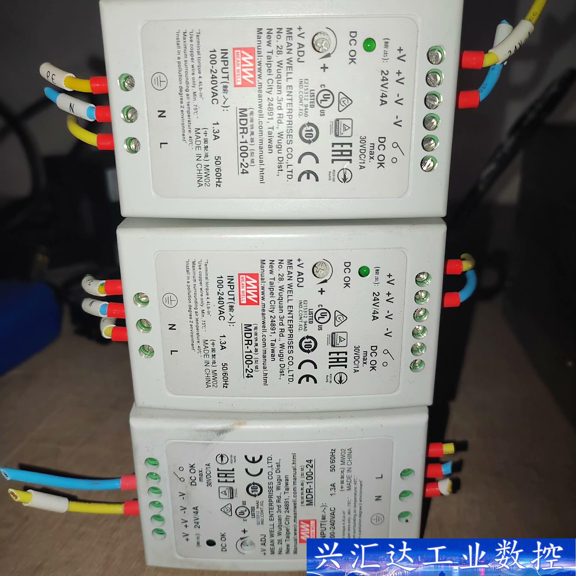 明纬导轨电源MDR-100-24,成色好，共3个，打包出优惠 议价商品