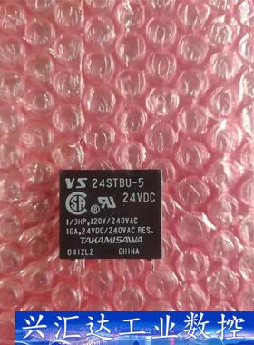 24STBU-5  24VDC TAKAMISAWA 继电器 询价下单