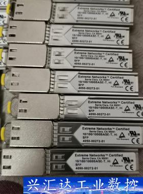 Extreme Networ千兆电口光模块10/100/10  询价下单