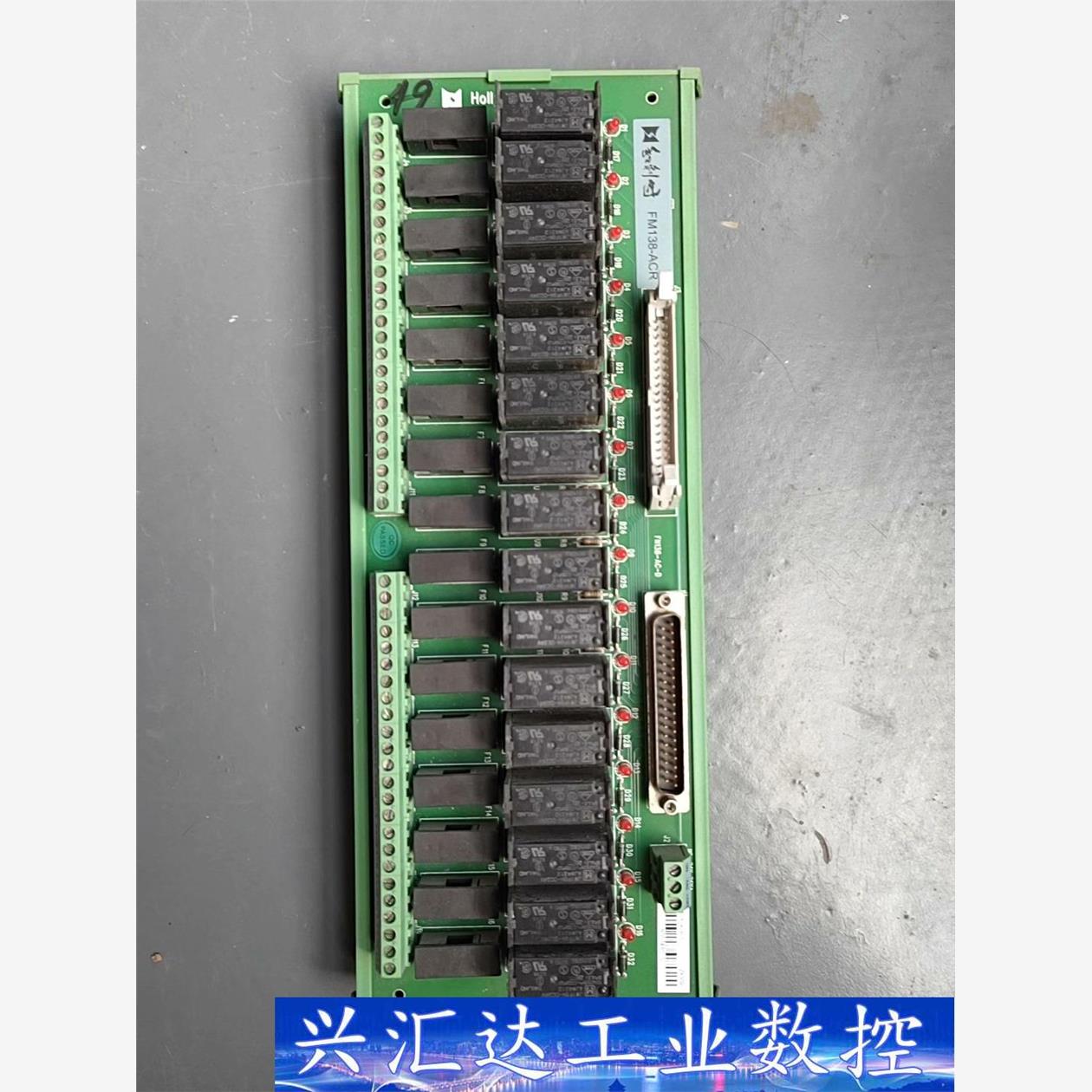和利时FM138-ACR继电器板