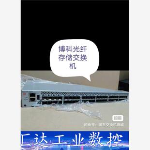 博科6510光纤交换机 询价下单