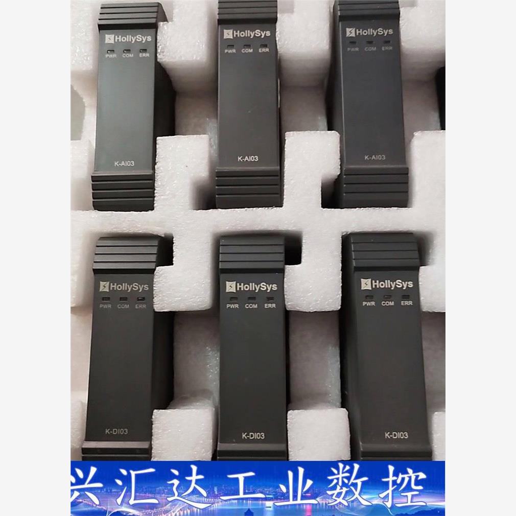 和利时模块K-AI03，K-DI03，K-DI13，K-AO  询价下单