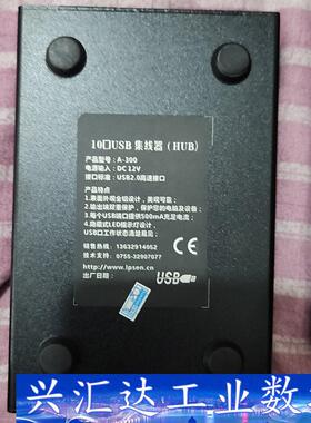 Sipolar/西普莱西普莱10口集线器usb  hub，A  询价下单