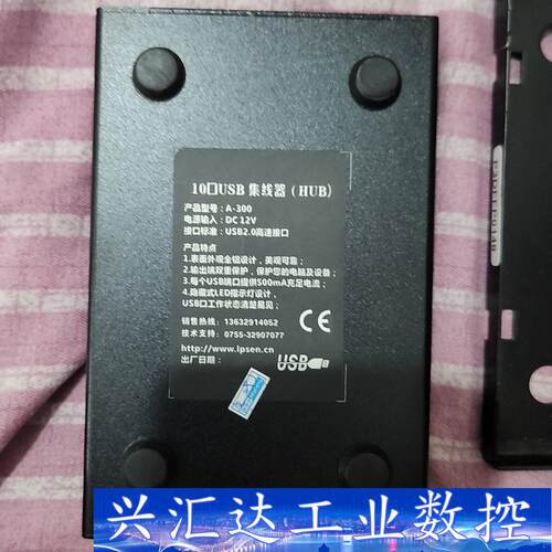 Sipolar/西普莱10口集线