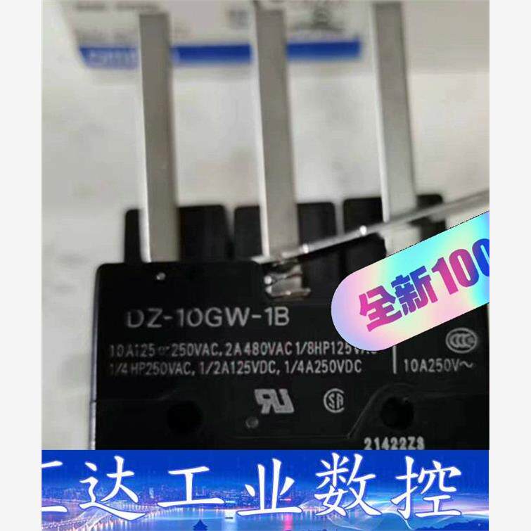 DZ-10GW-1B DZ-10GV2-1B DZ-10GV 询价下单