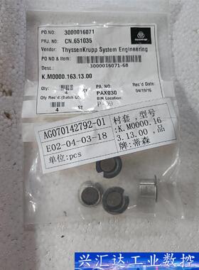 ThyssenKrupp蒂森衬套，K.M0000.163.1 询价下单