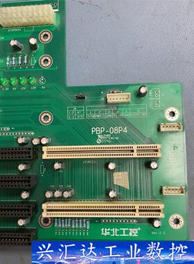 华北工控 PBP-08P4 华北工控机底板 成色好，实图拍摄  询价下单
