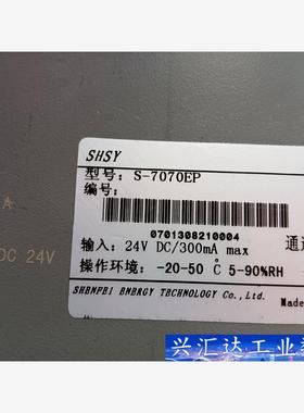 shsy触摸屏S-7070EP实物拍摄现货功能包好测试好(请  询价下单