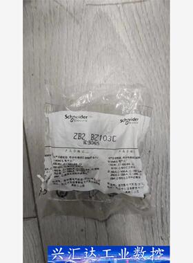 施耐德两开触头模块 ZB2 BZ103C  询价下单