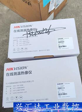 DS-2TA06-6AXF在线测温热像仪，全新未用，正品保证 议价商品