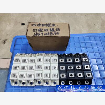 可控硅模块 SKKT106b16e，skkt27b16e，m  询价下单